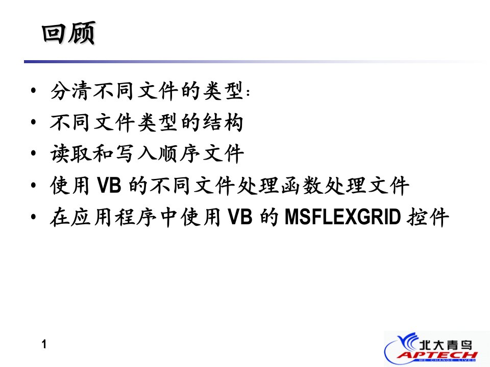 vbsession10TP北大青鸟