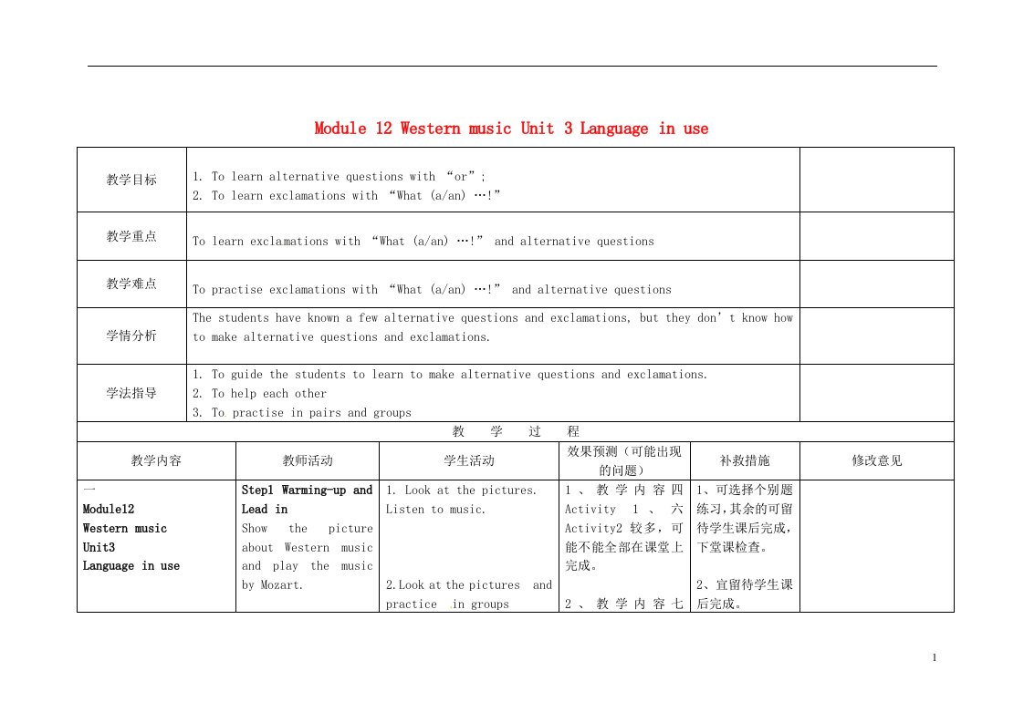 四川省华蓥市明月镇七年级英语下册