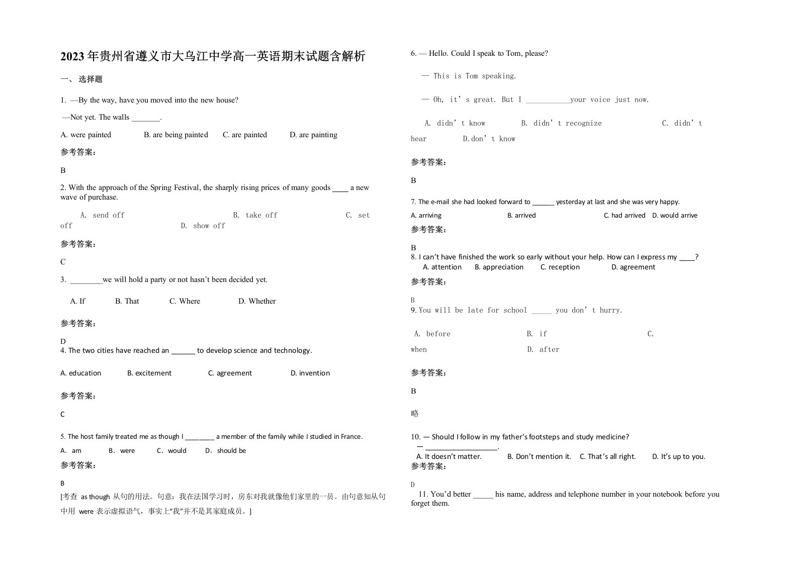 2023年贵州省遵义市大乌江中学高一英语期末试题含解析