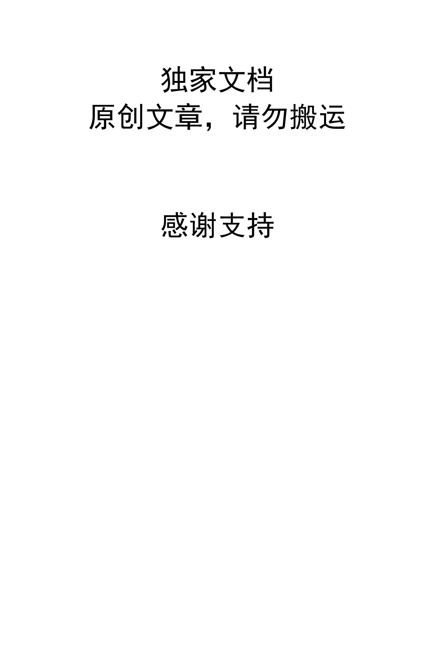 2022二年级语文下册识字教案设计打包38套新人教版