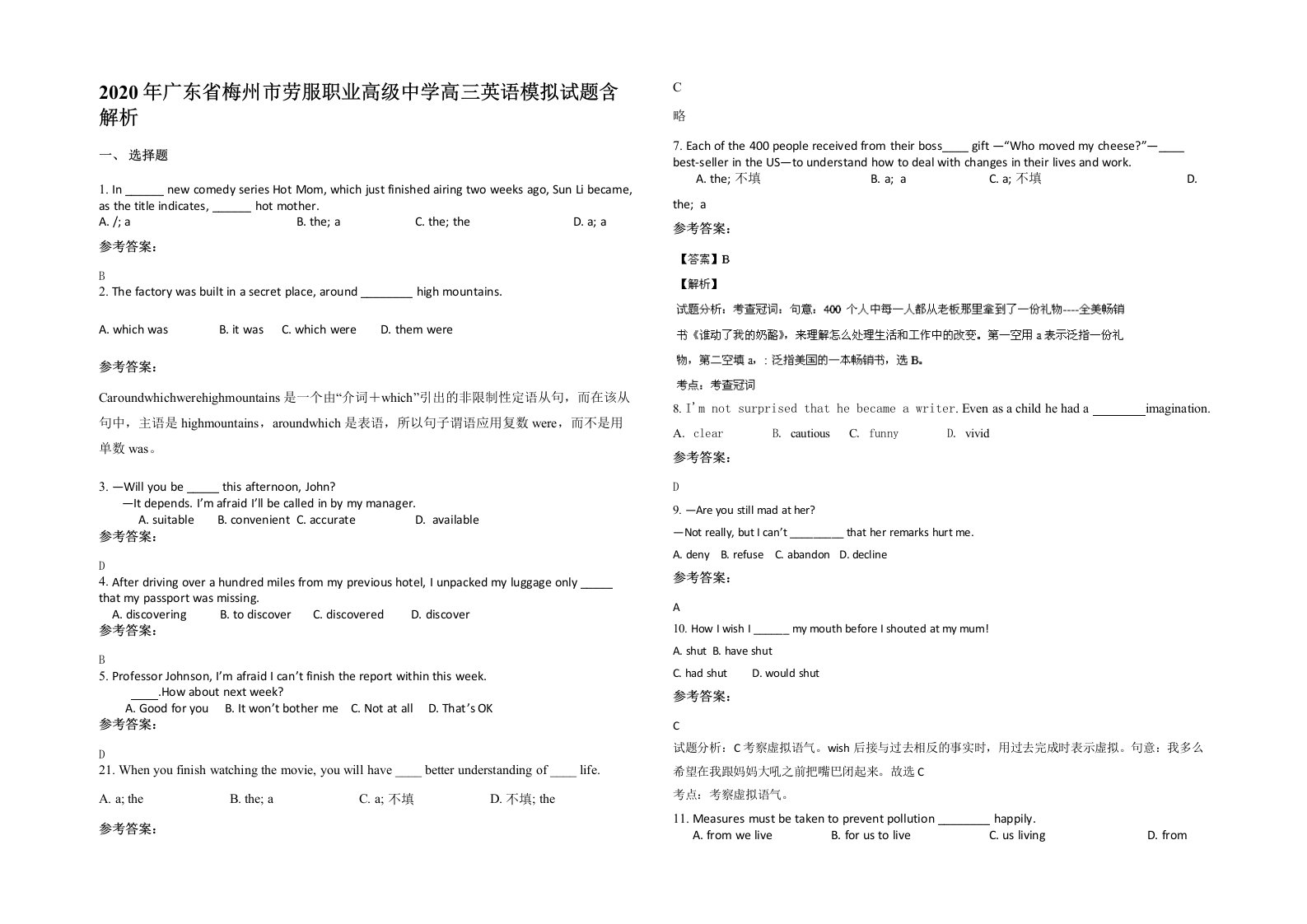 2020年广东省梅州市劳服职业高级中学高三英语模拟试题含解析