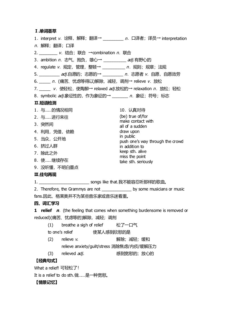 外研版高一英语练习题