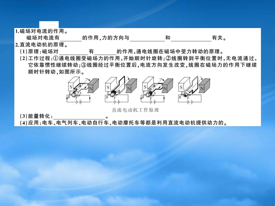 贵州省2019秋九级物理全册