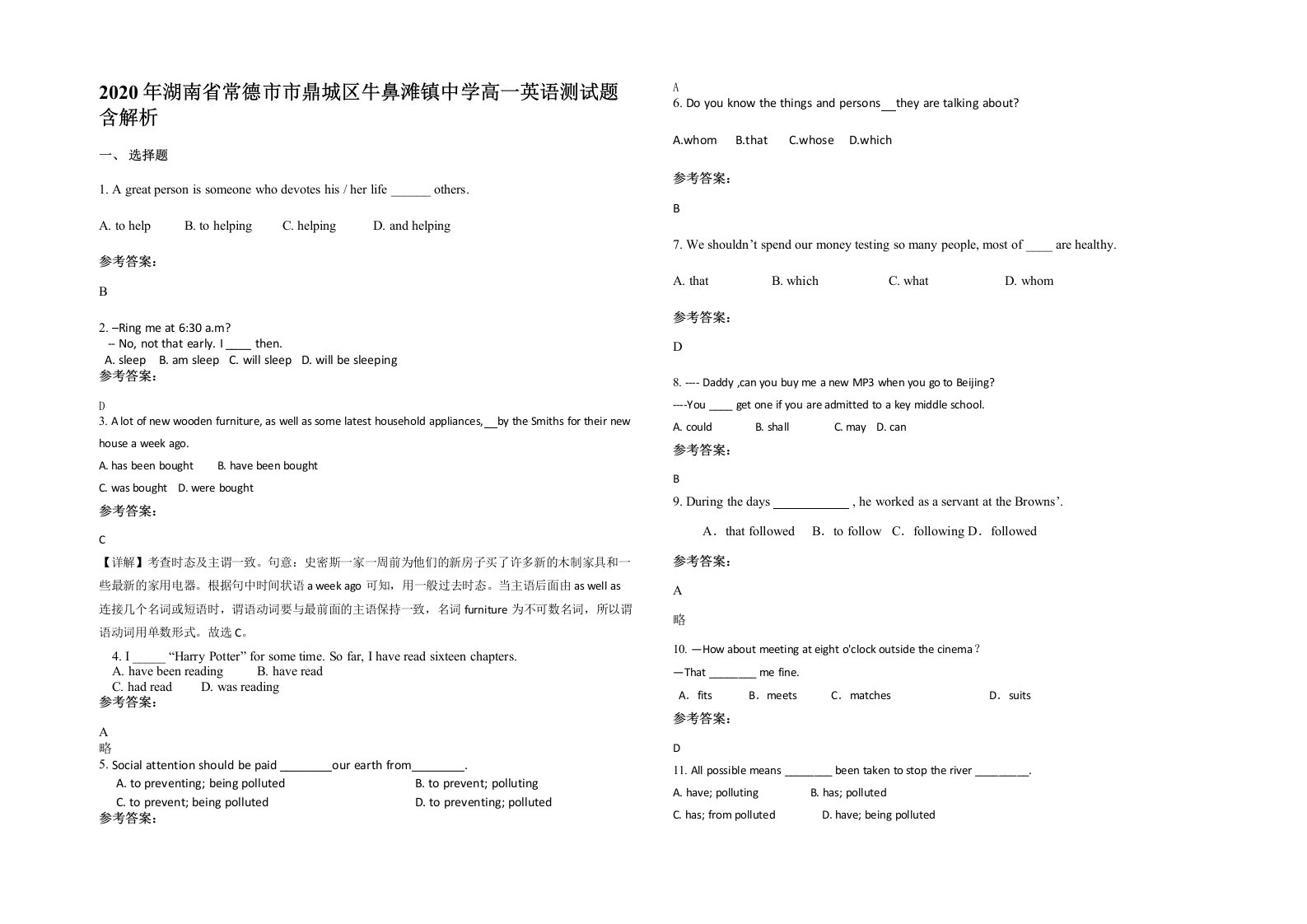 2020年湖南省常德市市鼎城区牛鼻滩镇中学高一英语测试题含解析