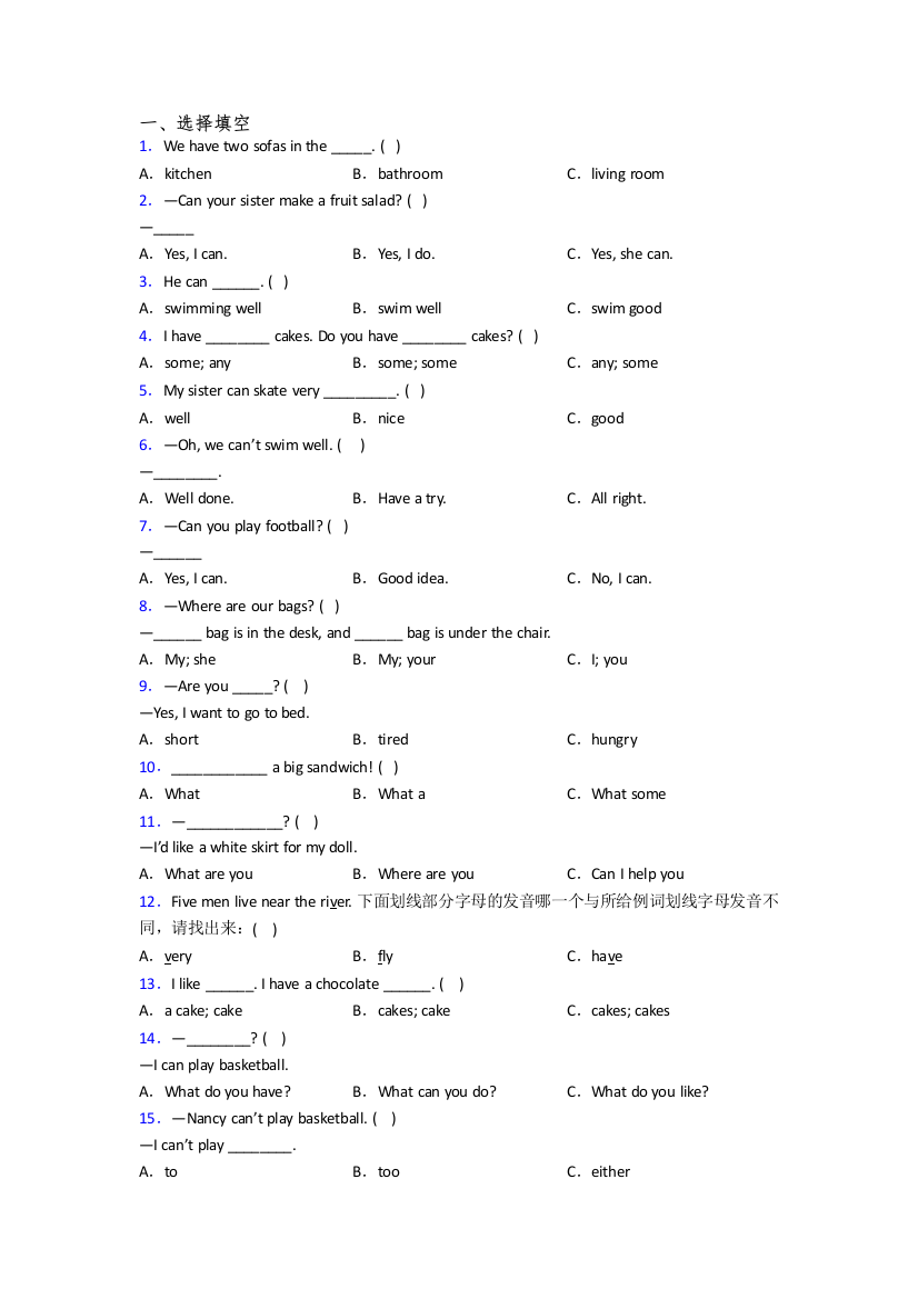 译林版版英语四年级上册期末模拟模拟试卷测试题