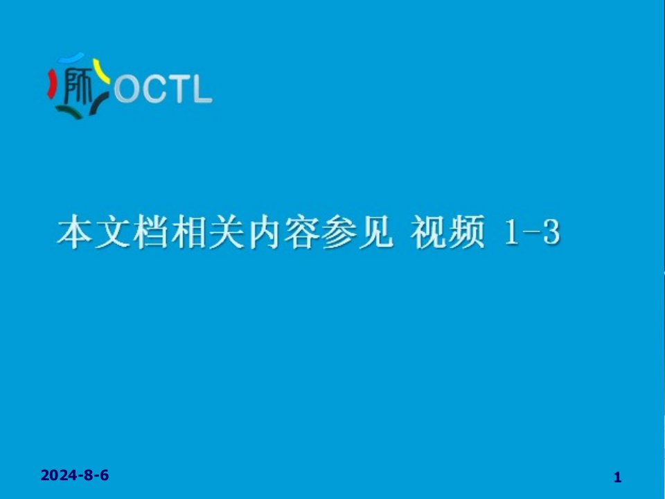 材料研究方法课件