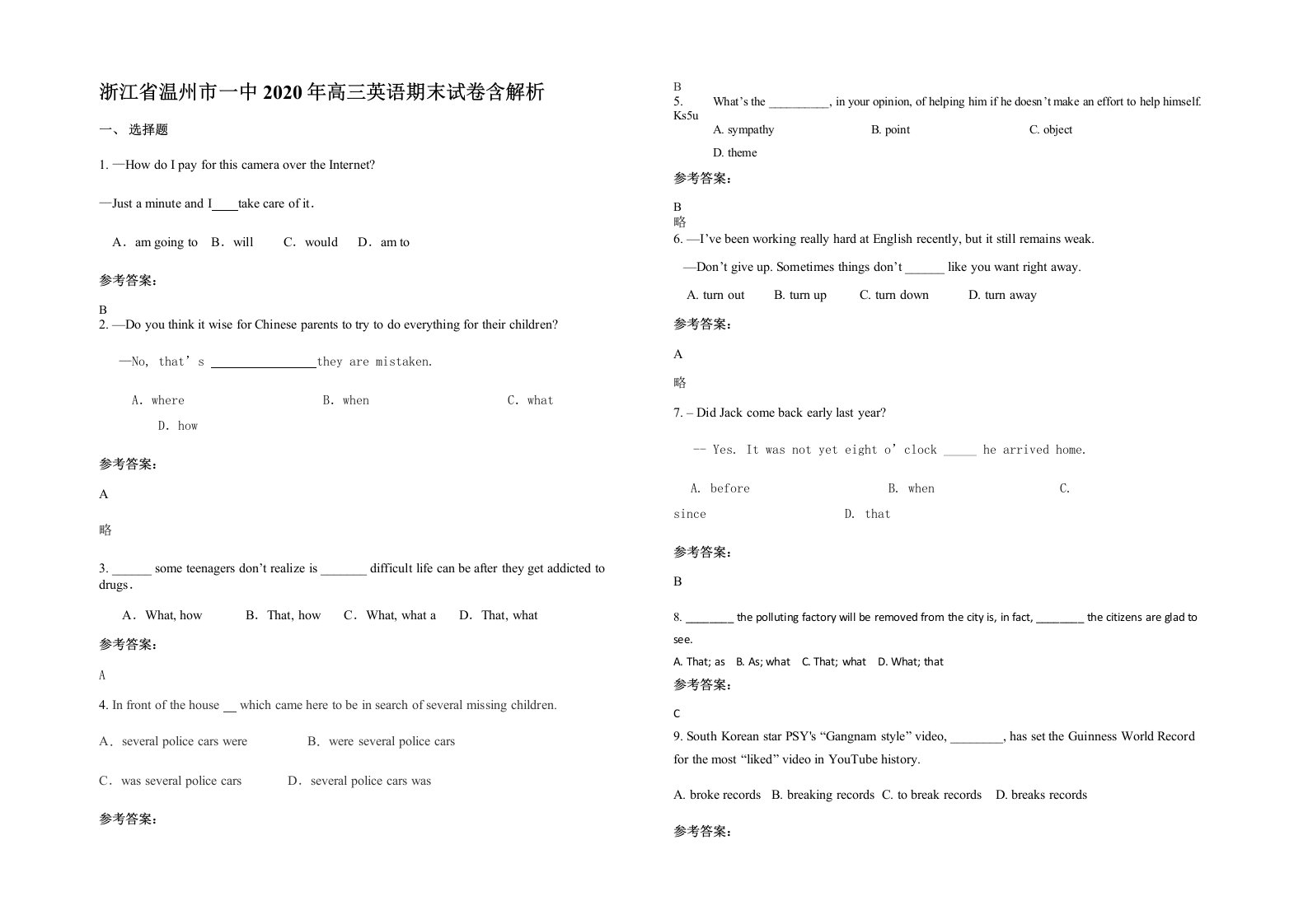 浙江省温州市一中2020年高三英语期末试卷含解析