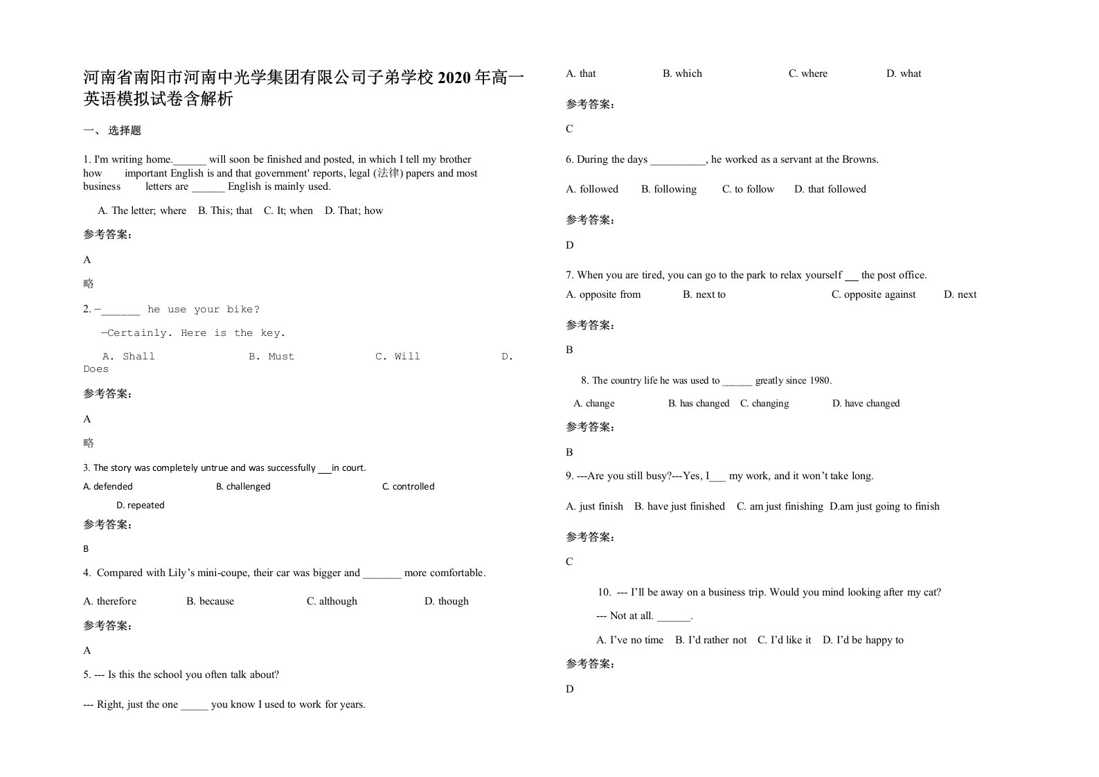 河南省南阳市河南中光学集团有限公司子弟学校2020年高一英语模拟试卷含解析