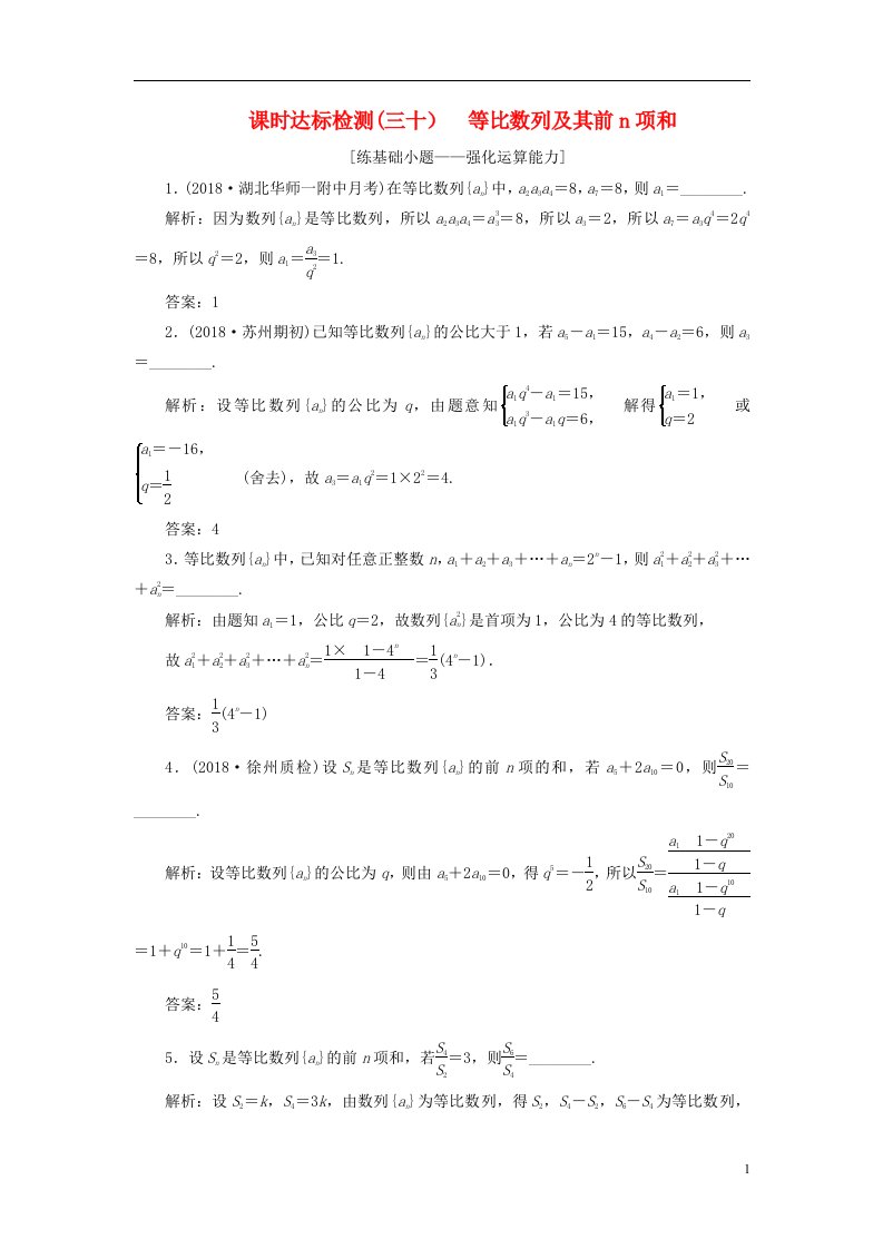 高考数学一轮复习