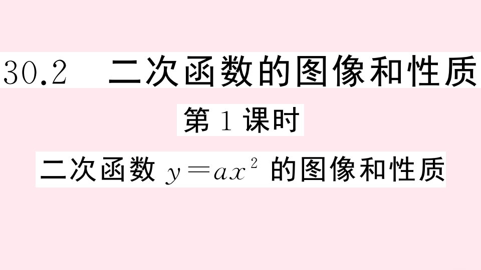 年九年级数学下册