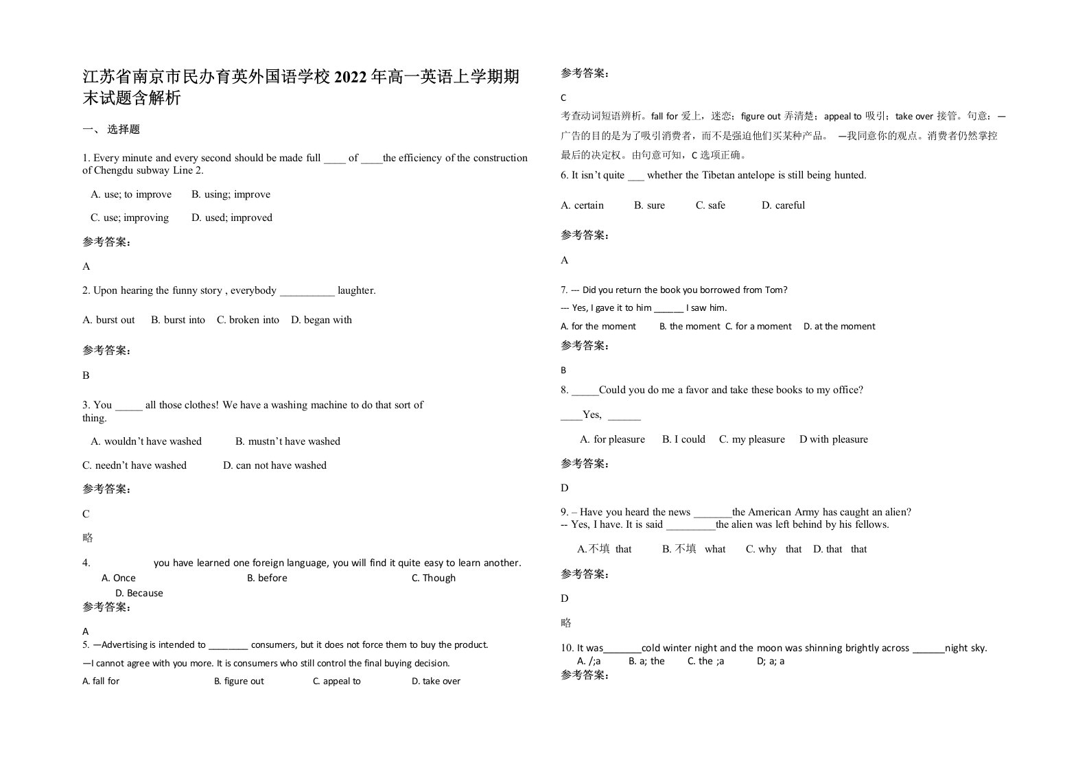 江苏省南京市民办育英外国语学校2022年高一英语上学期期末试题含解析