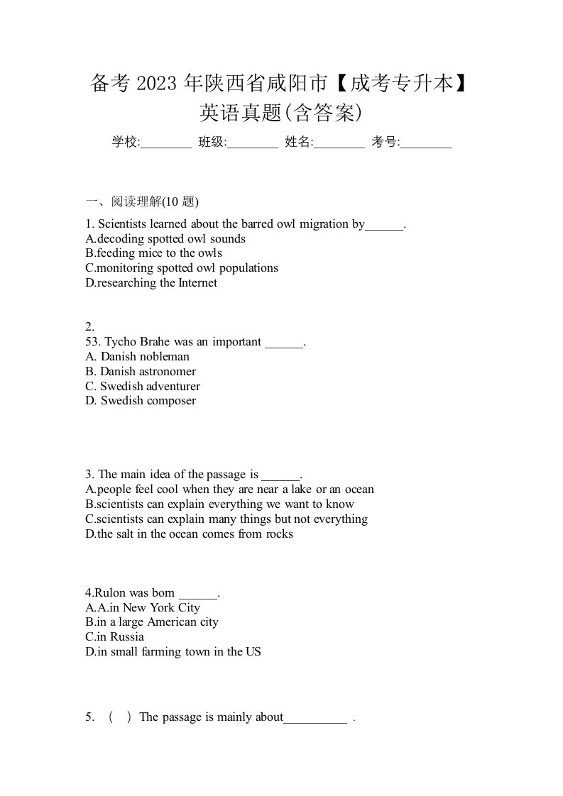 备考2023年陕西省咸阳市成考专升本英语真题含答案