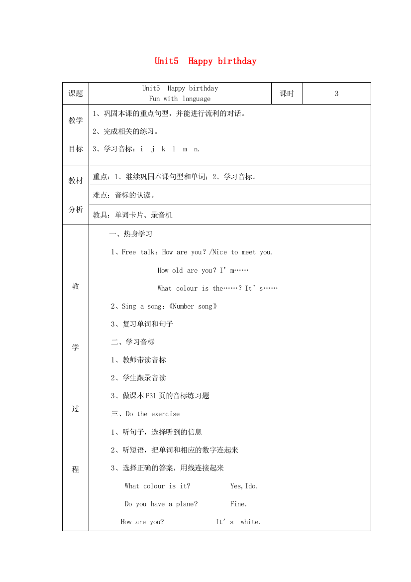 三年级英语下册