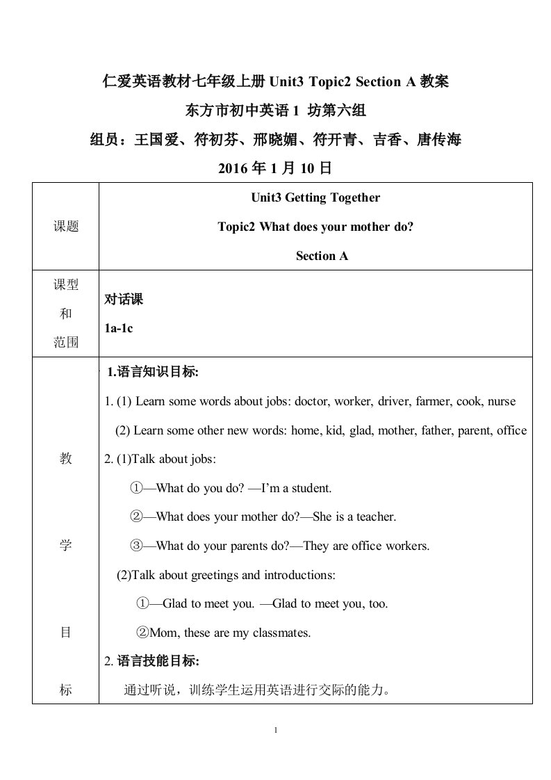 一坊六组仁爱英语教材七年级上册Unit3Topic2