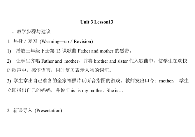 五年级英语上册lesson13教案示例