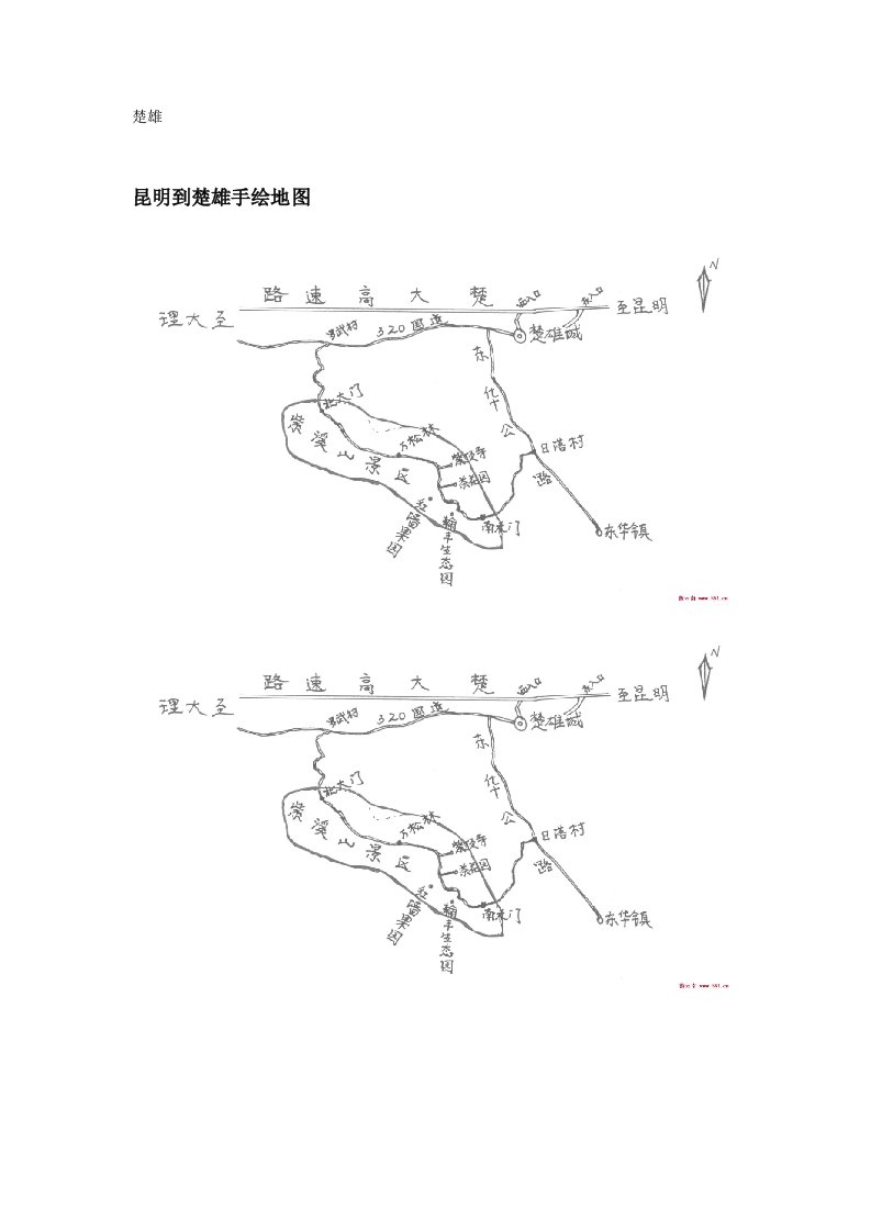 旅游游记：云南楚雄