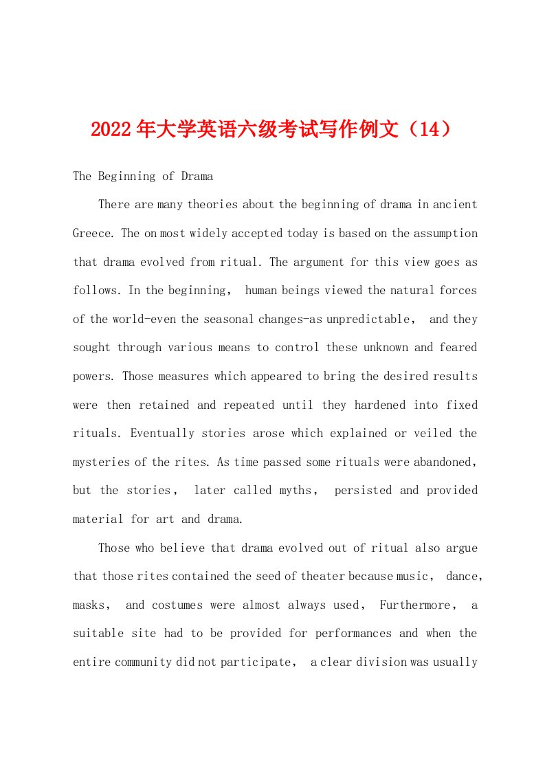 2022年大学英语六级考试写作例文（14）