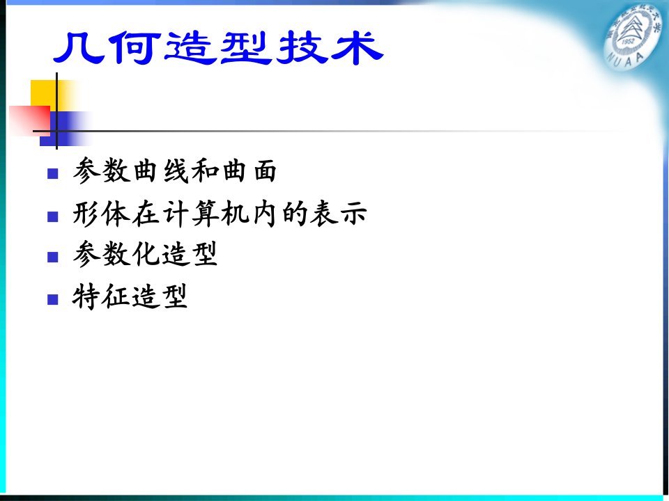 曲线的自然参数方程ppt课件