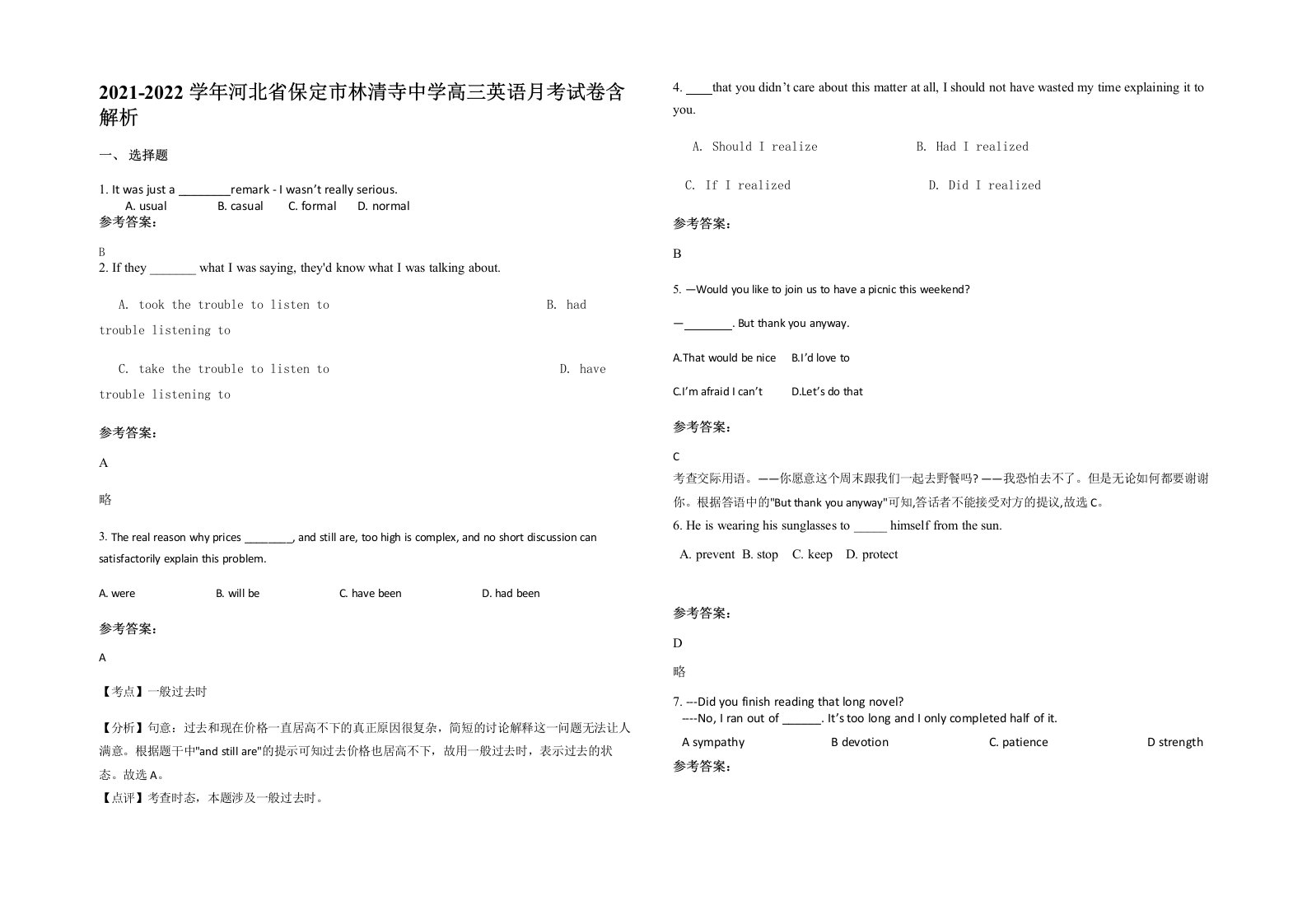 2021-2022学年河北省保定市林清寺中学高三英语月考试卷含解析