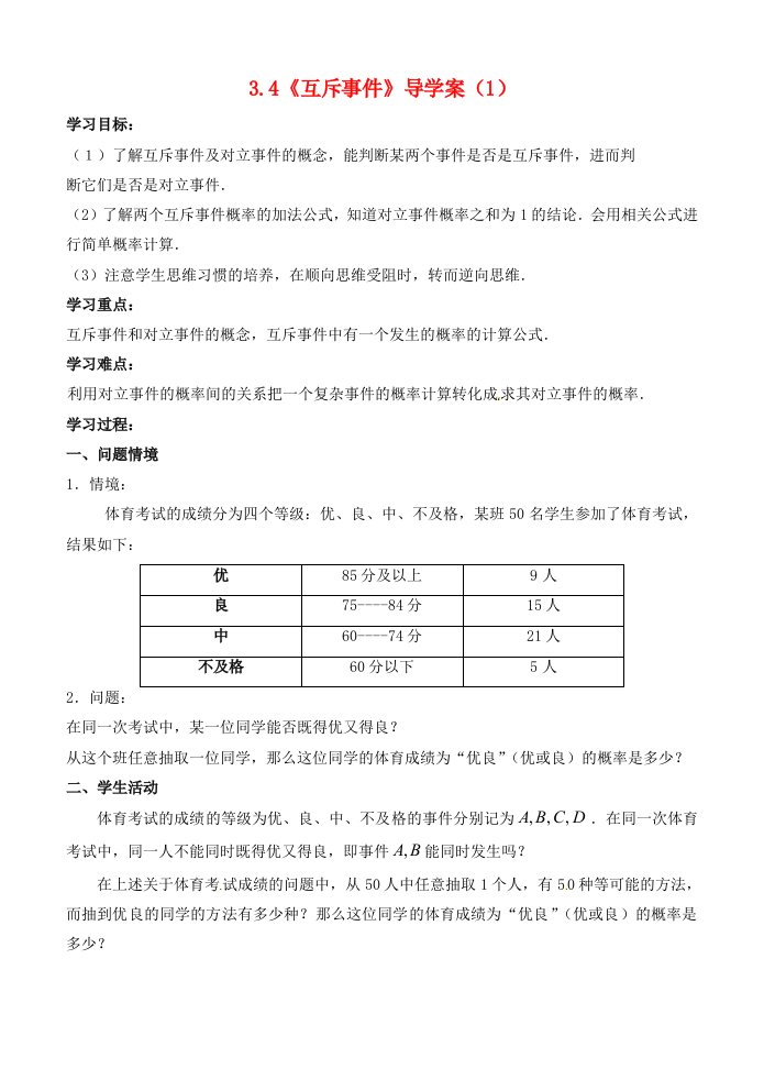 高中数学