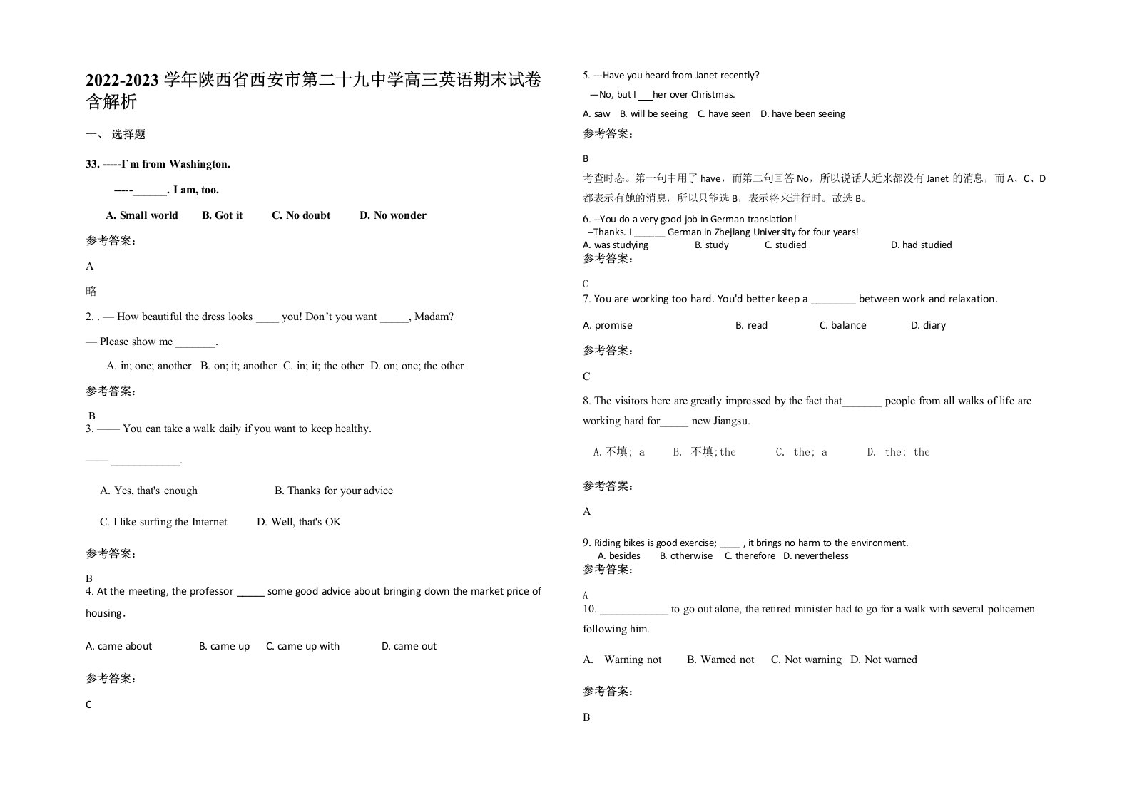 2022-2023学年陕西省西安市第二十九中学高三英语期末试卷含解析