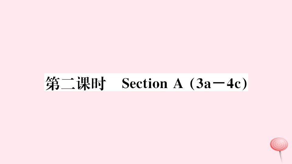 （武汉专版）九年级英语全册