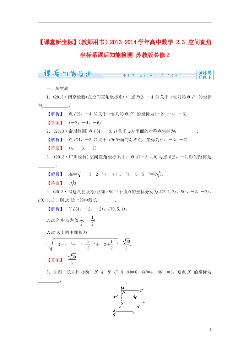 高中数学