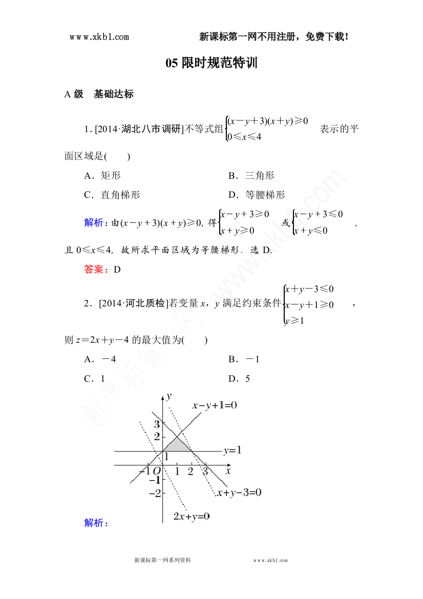 【小学中学教育精选】6-3（2）