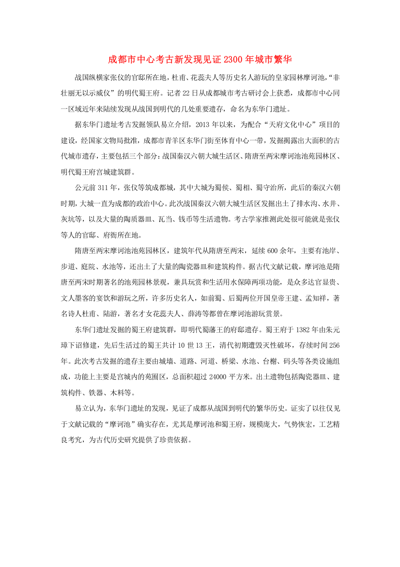 高中历史史学动态