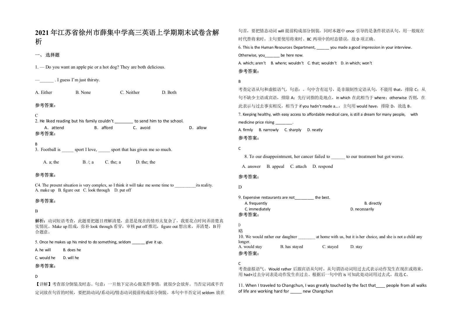 2021年江苏省徐州市薛集中学高三英语上学期期末试卷含解析