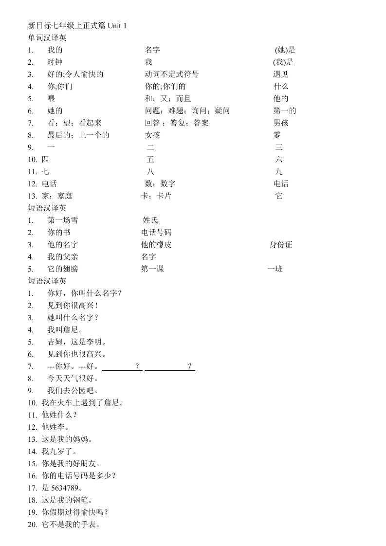 初中七年级上英语测试