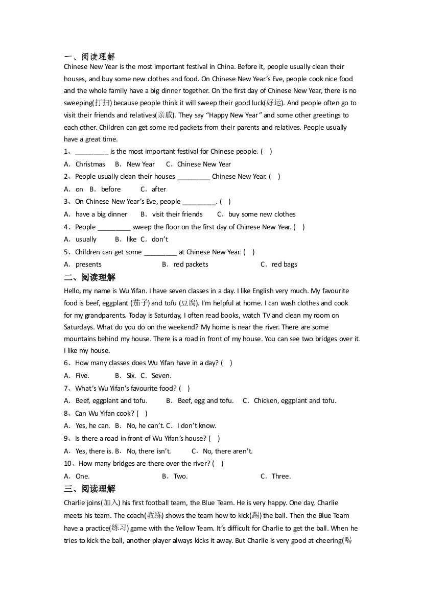 英语小学四年级下学期期中提高试卷测试题(答案)