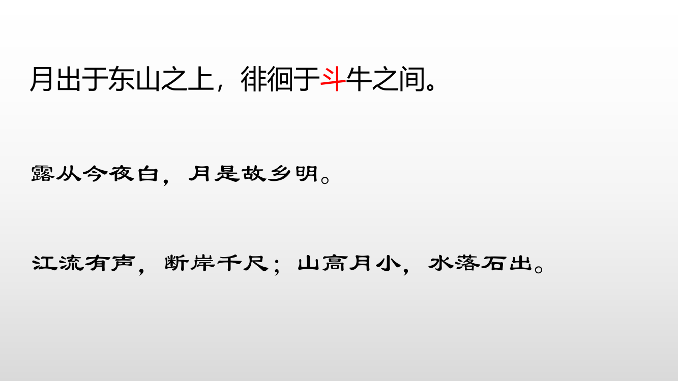 中小学月是故乡明公开课教案教学设计课件案例测试练习卷题