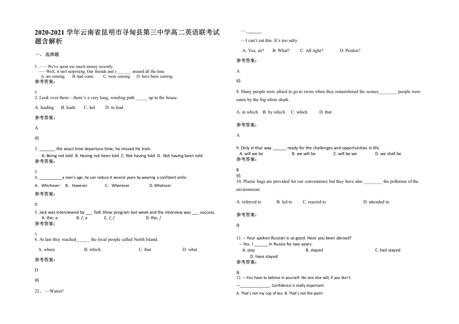 2020-2021学年云南省昆明市寻甸县第三中学高二英语联考试题含解析