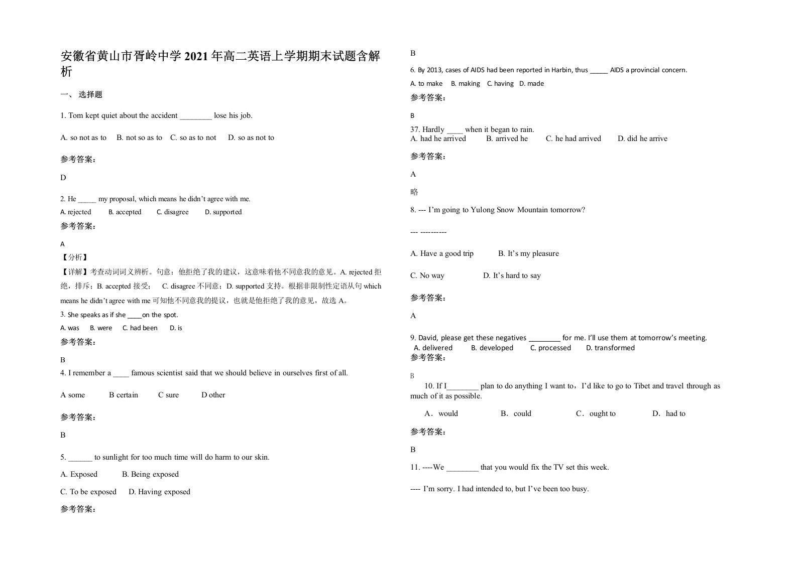 安徽省黄山市胥岭中学2021年高二英语上学期期末试题含解析