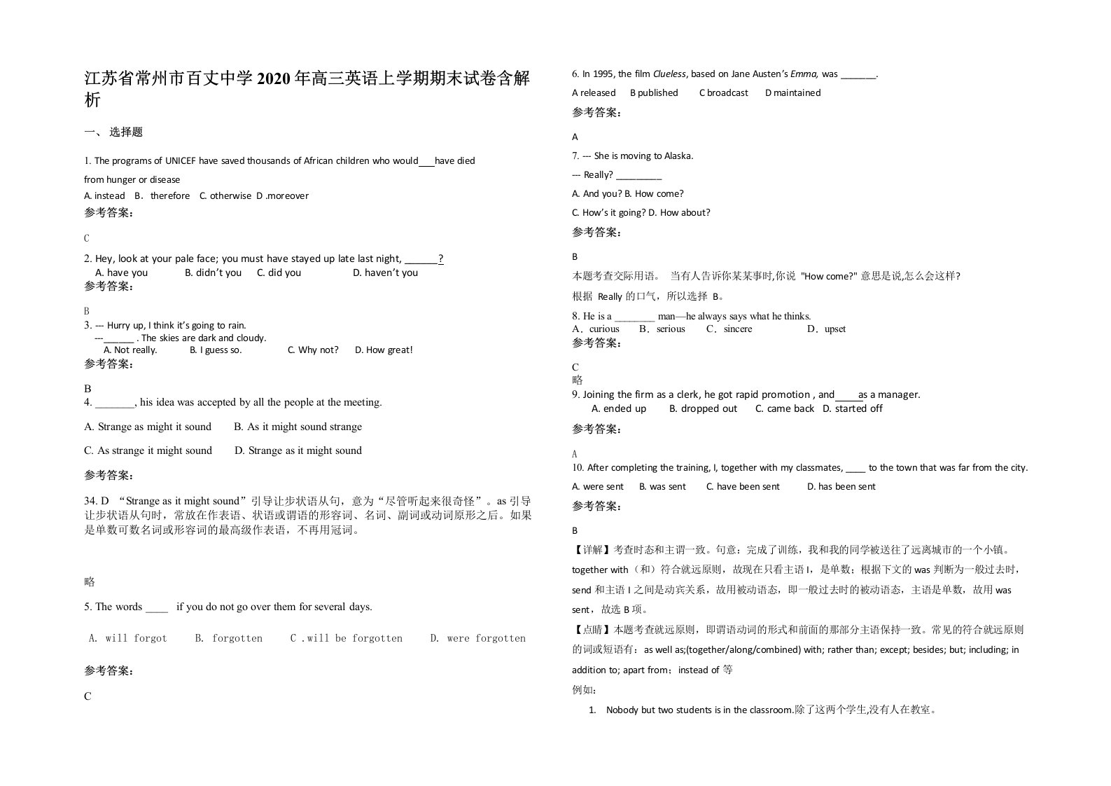 江苏省常州市百丈中学2020年高三英语上学期期末试卷含解析