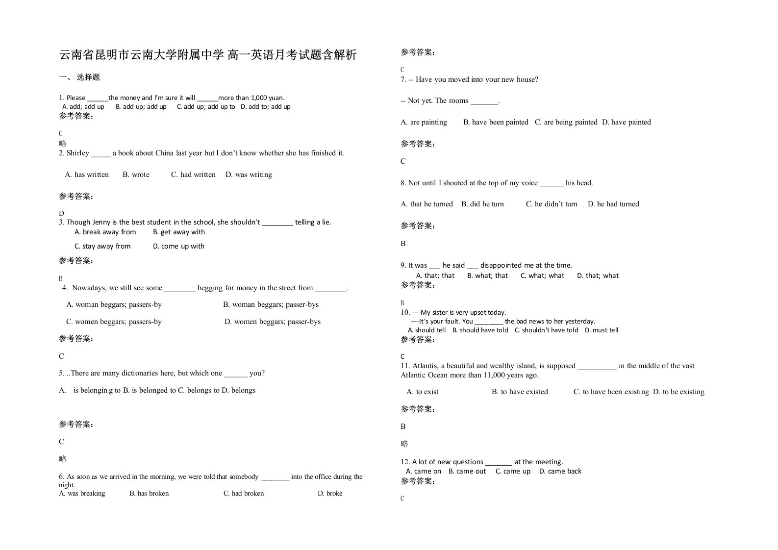 云南省昆明市云南大学附属中学高一英语月考试题含解析