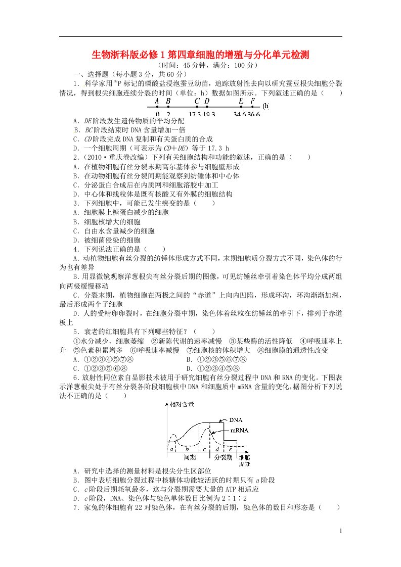 高中生物