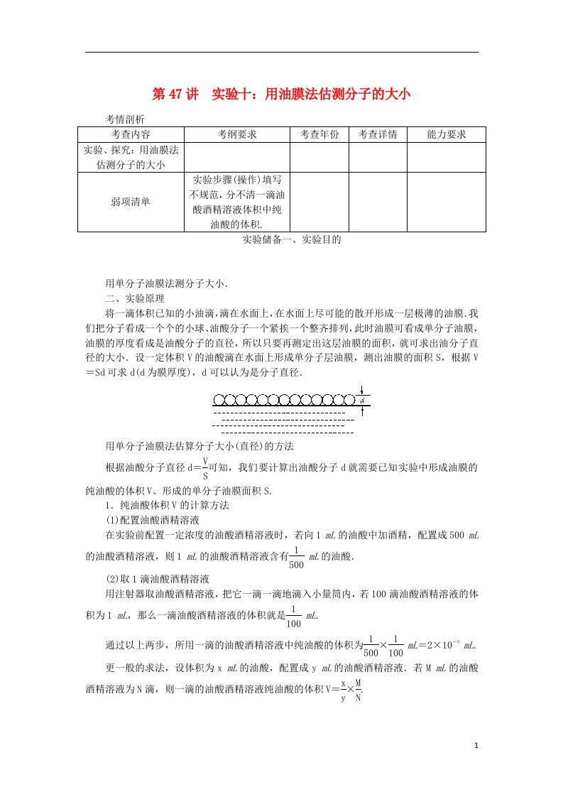 高考物理总复习