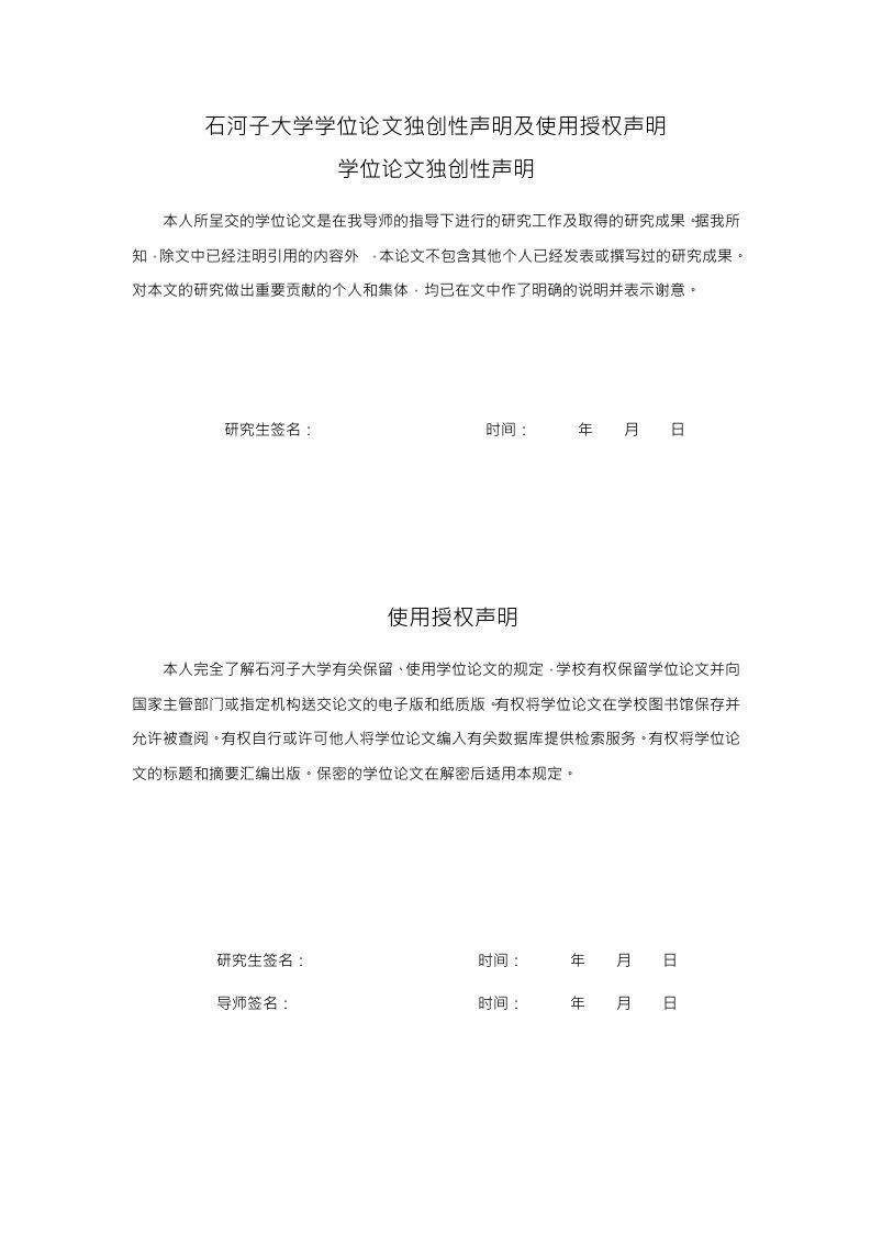 基于振动分析的刀具磨损状态与切削参数之间相关关系的试验研究-农业机械化专业毕业论文