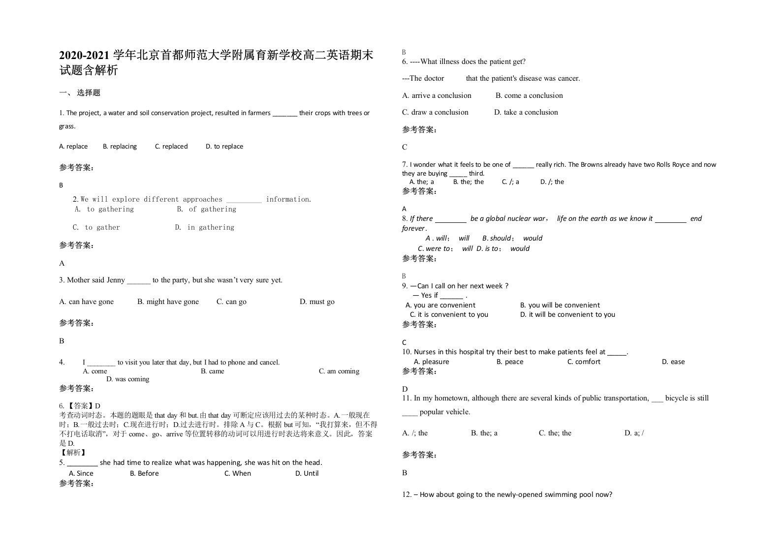 2020-2021学年北京首都师范大学附属育新学校高二英语期末试题含解析