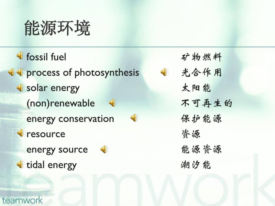 托福听力词汇分类