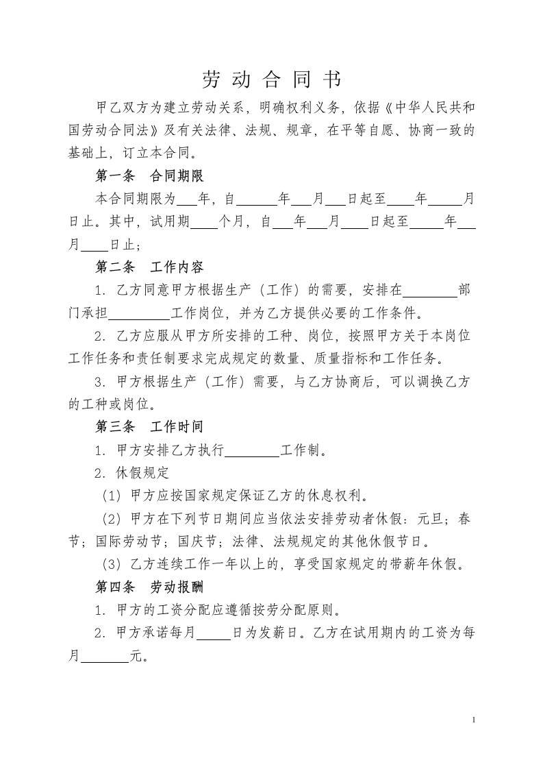 置业公司规章管理制度