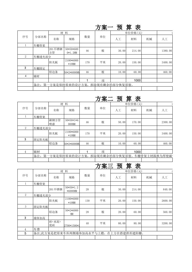 地下停车库