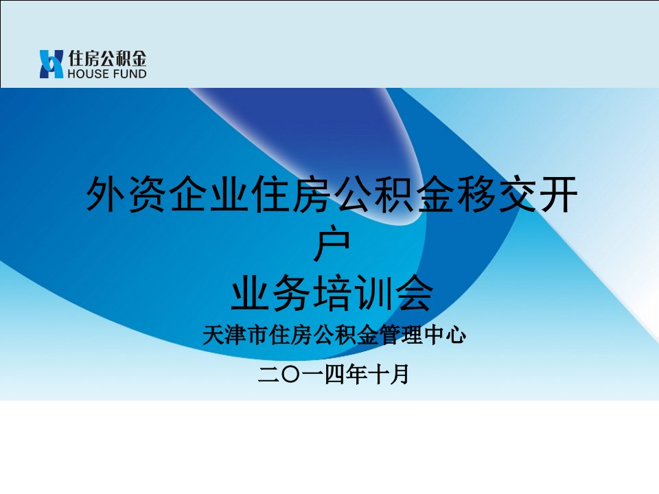 此报告供会议内部使用其他机构不得擅自传阅引用或复制课件