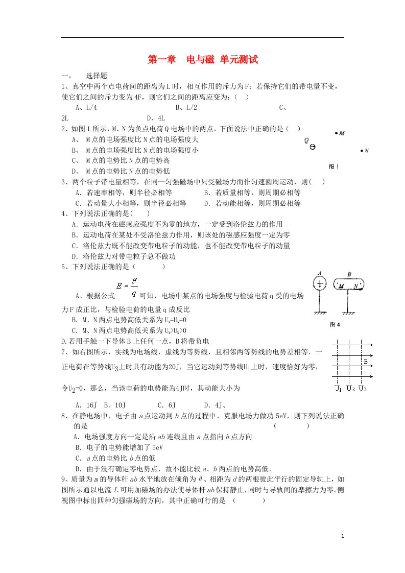 高中物理