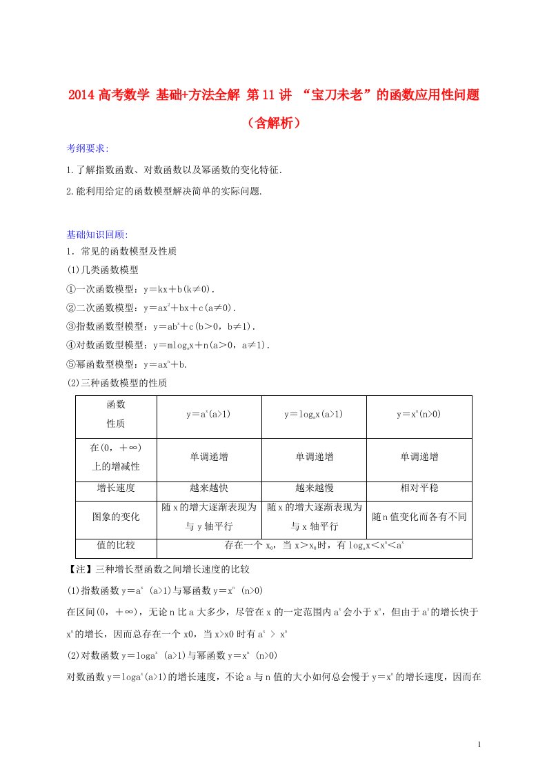 高考数学