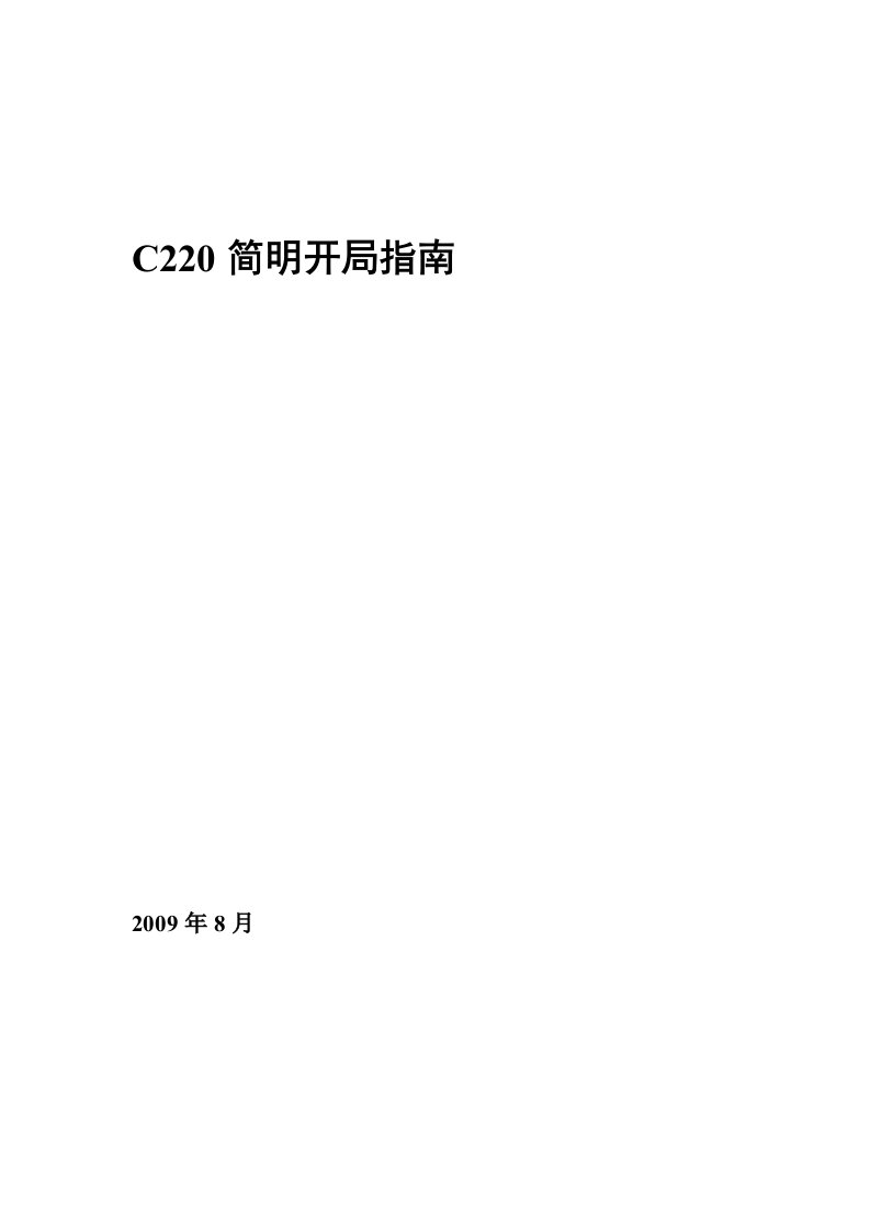 中兴ONUC220简明开局指南(CLI)