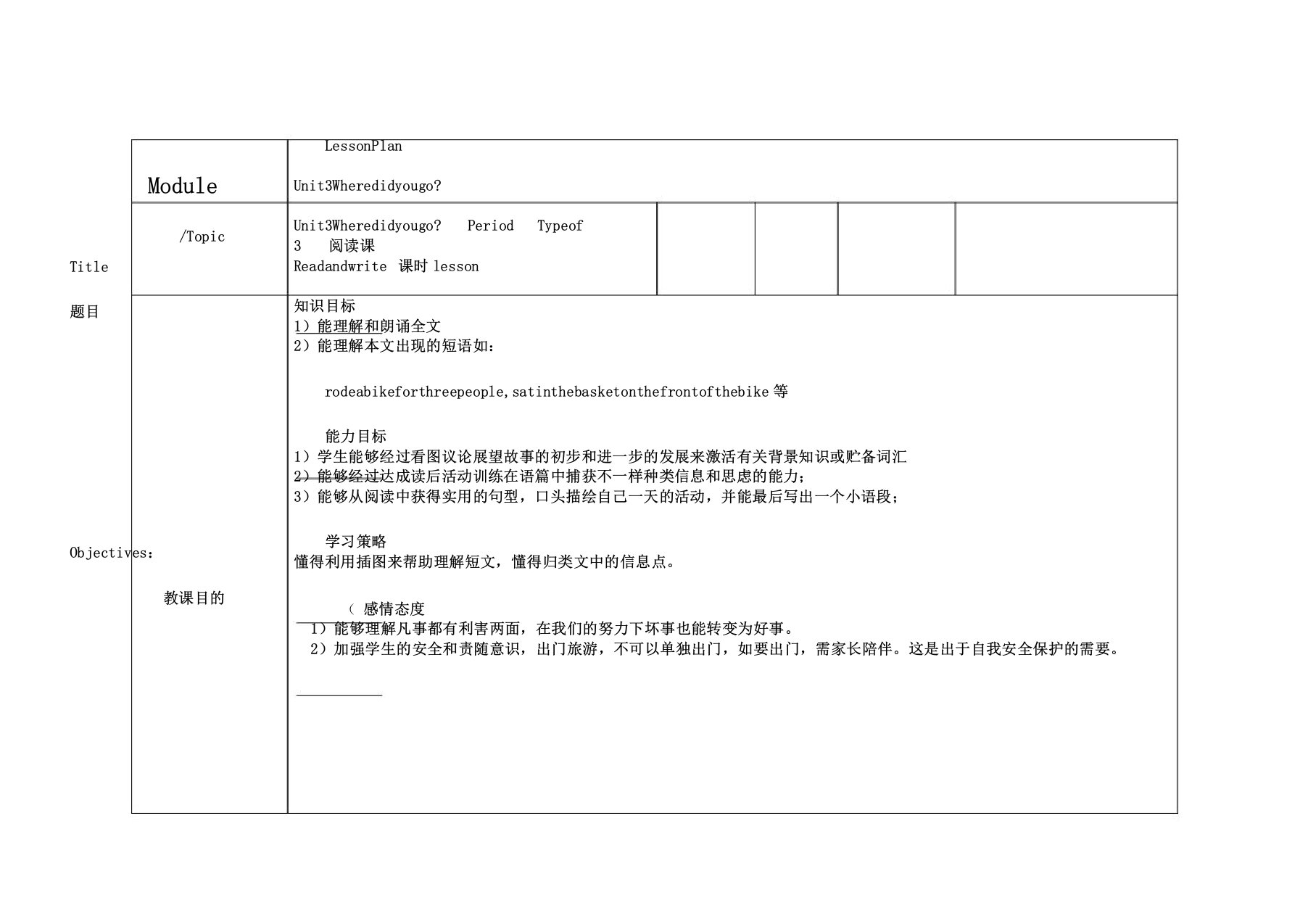 英语人教版六年级下册Unit3readandwrite