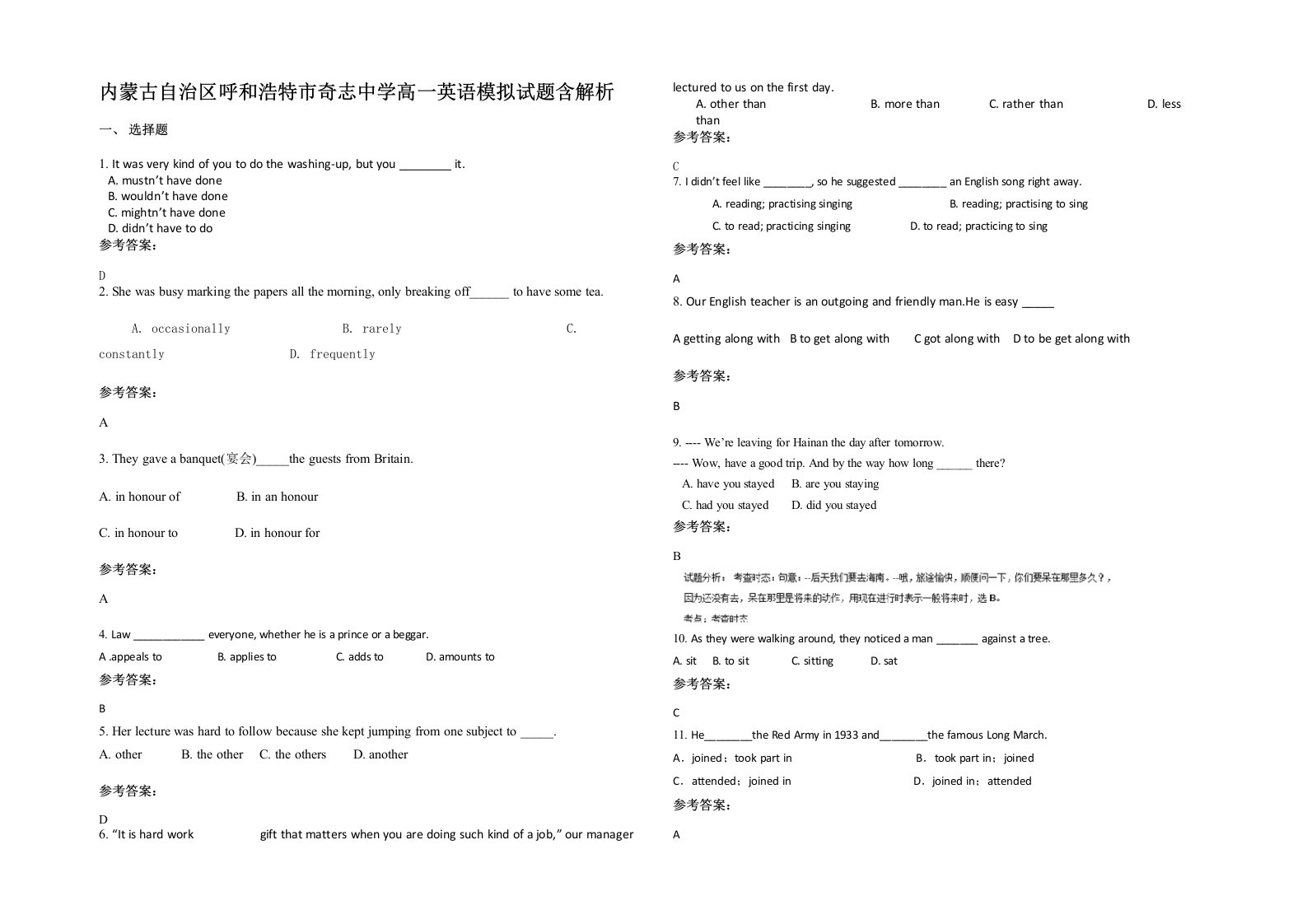 内蒙古自治区呼和浩特市奇志中学高一英语模拟试题含解析